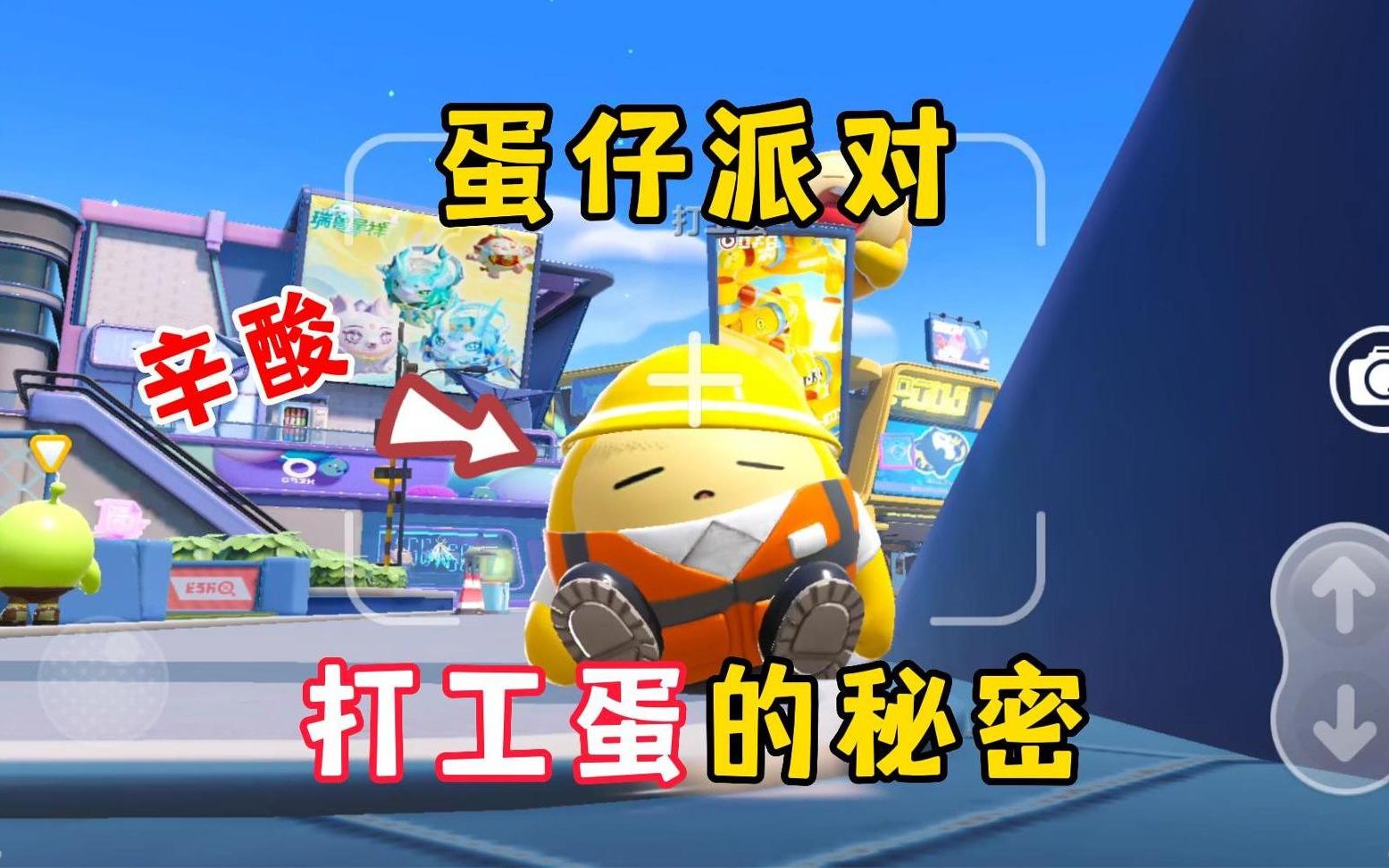 蛋仔派对怎么改名字