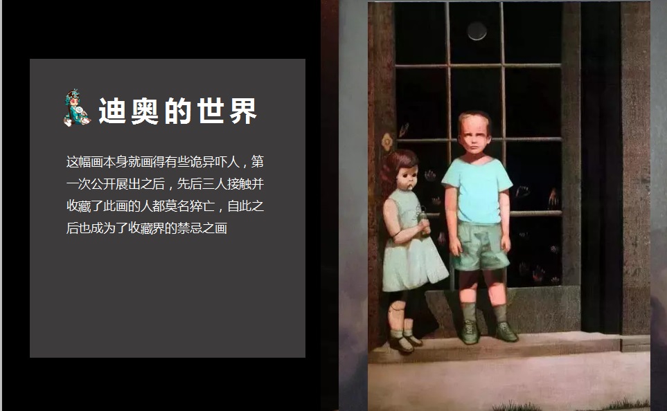 恐怖图片:世界十大诡异图
