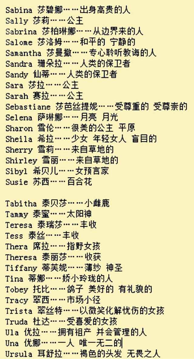 英文名测试:英文姓名个性测试