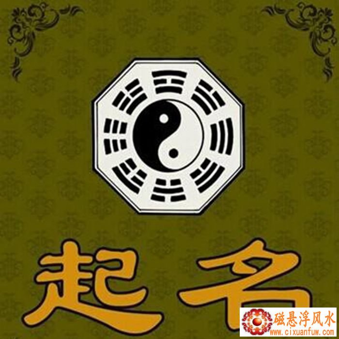 给宝宝取名字