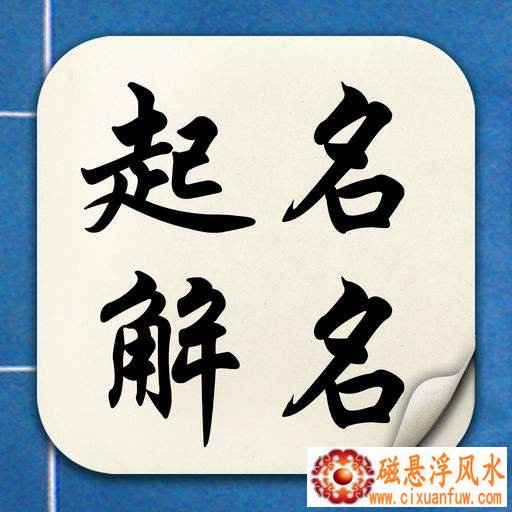 婴儿起名大全免费
