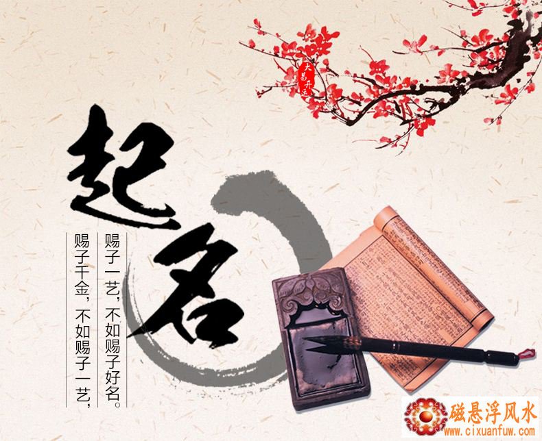 男孩取名常用字