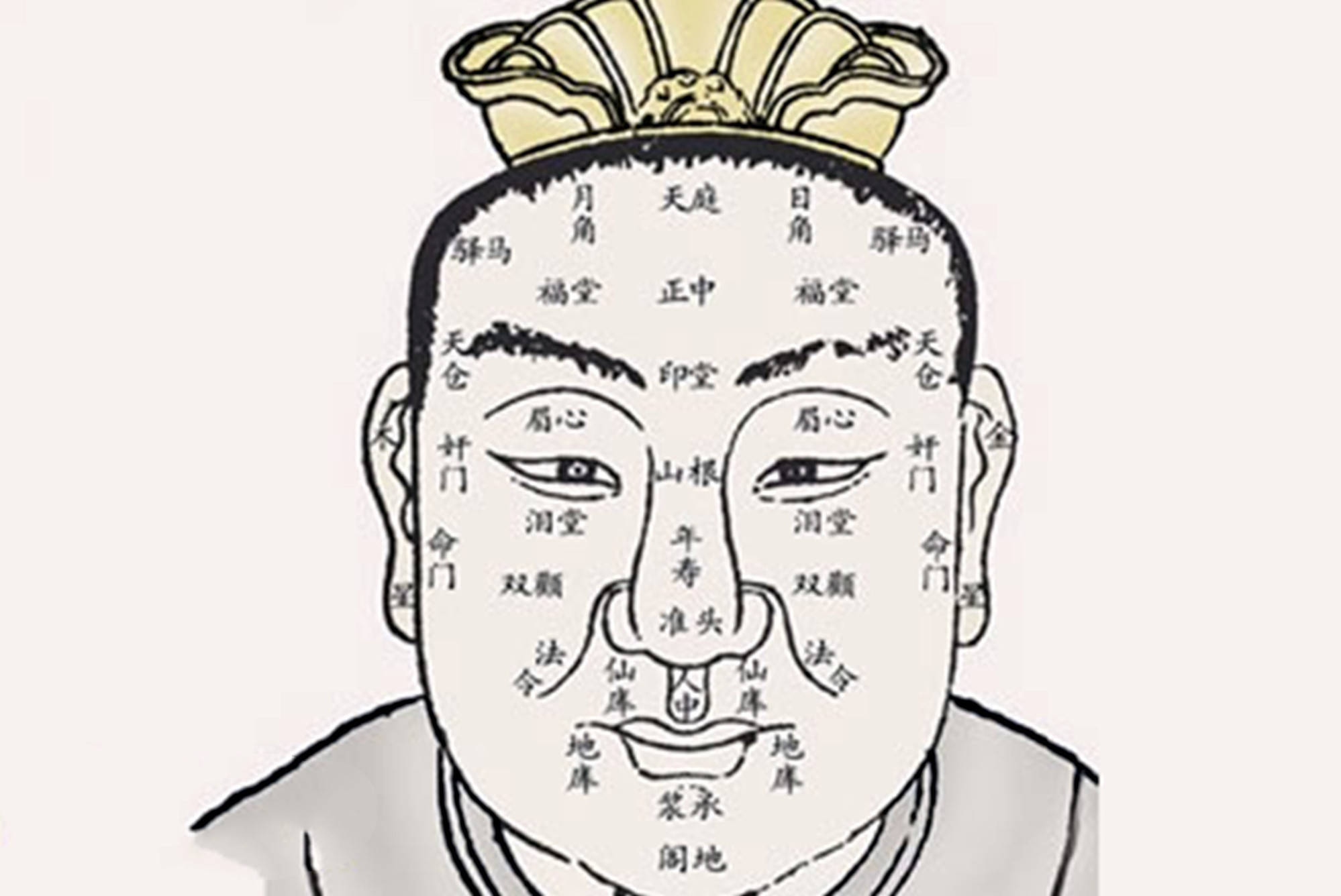 算命的主动找你看面相