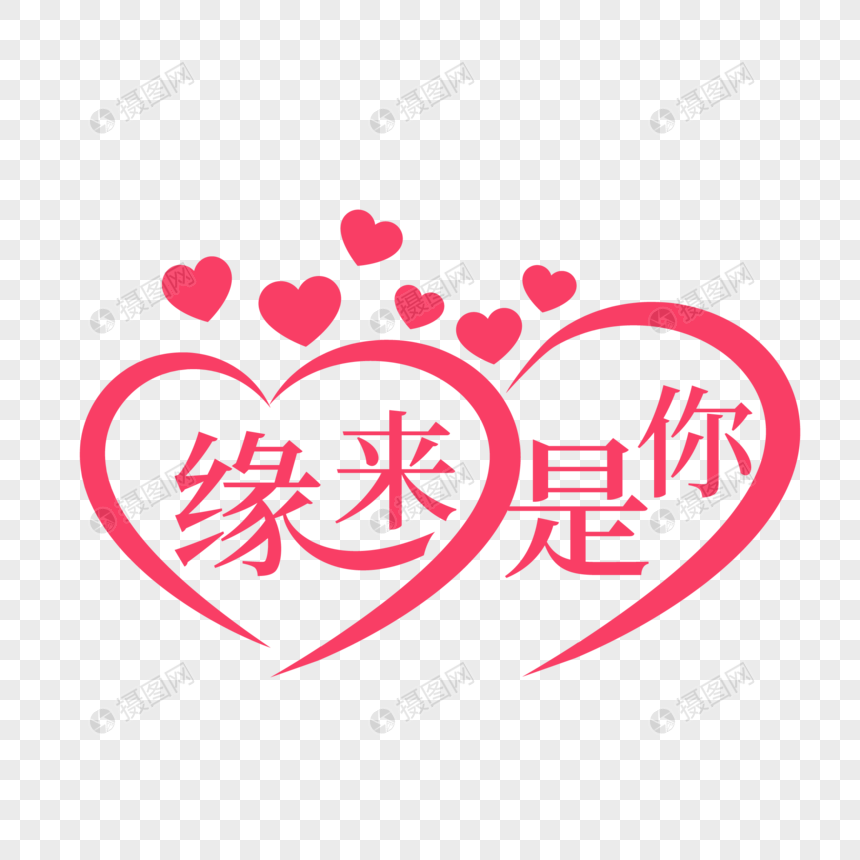 姓名测试缘分