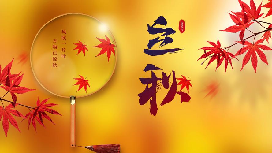立秋节气吃什么食物