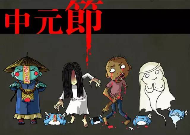 鬼节出门注意事项