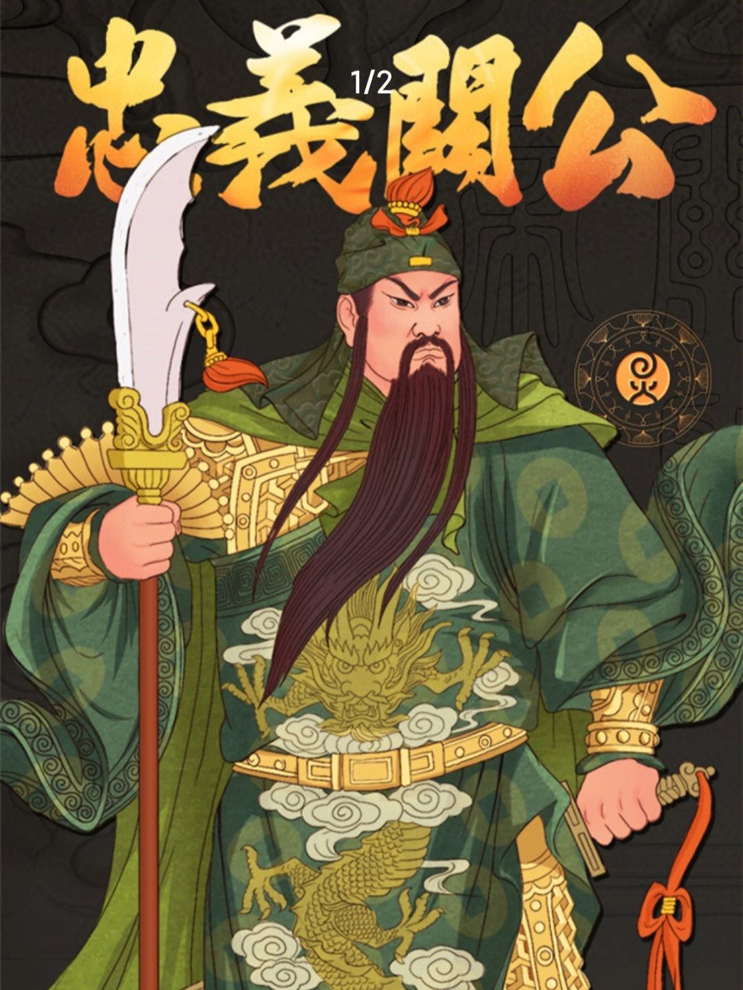 武财神爷摆放位置