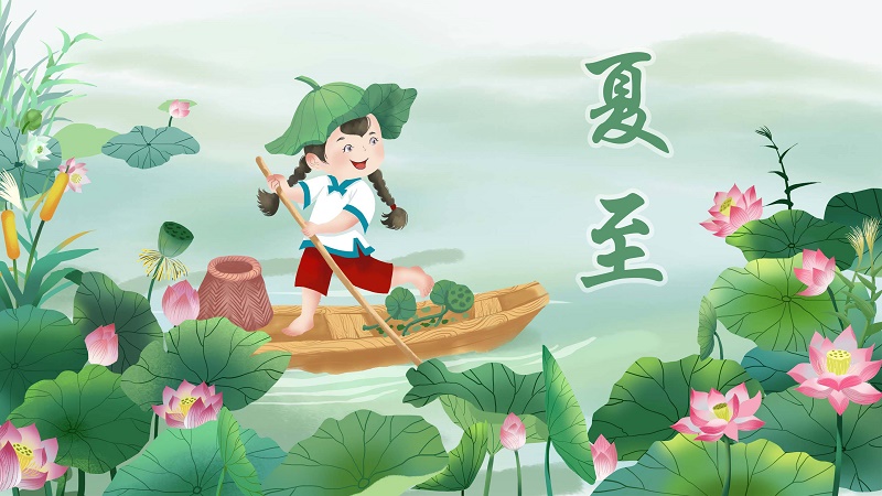 夏至节气的特点和风俗