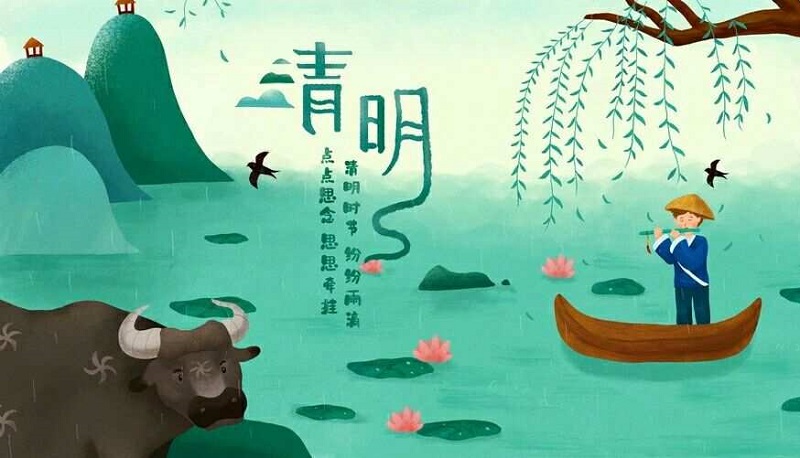 清明节是农历几月几日