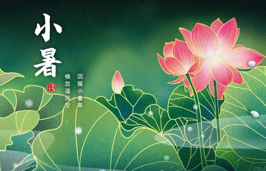 小暑节气的特点和风俗
