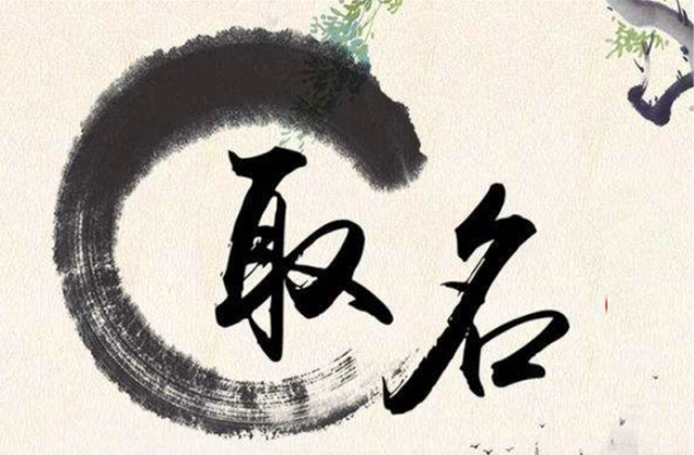 易经取名易经取名打分测试