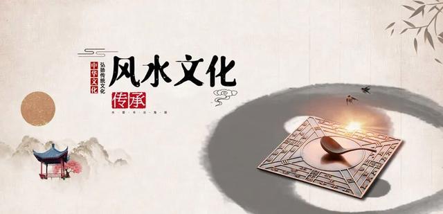风水与迷信区别图片