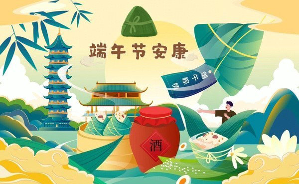 五月初五是什么节日