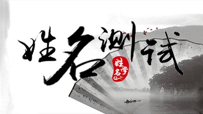 姓名免费打分测试100分 免费姓名测试打分查询