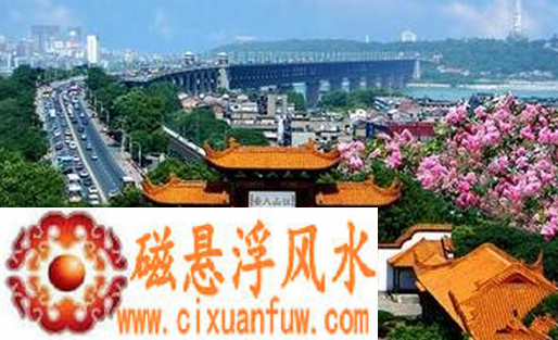 九省通衢的武汉风水格局