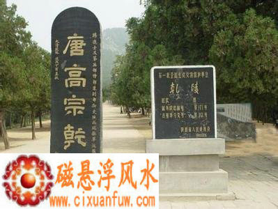 依山修建的唐陵