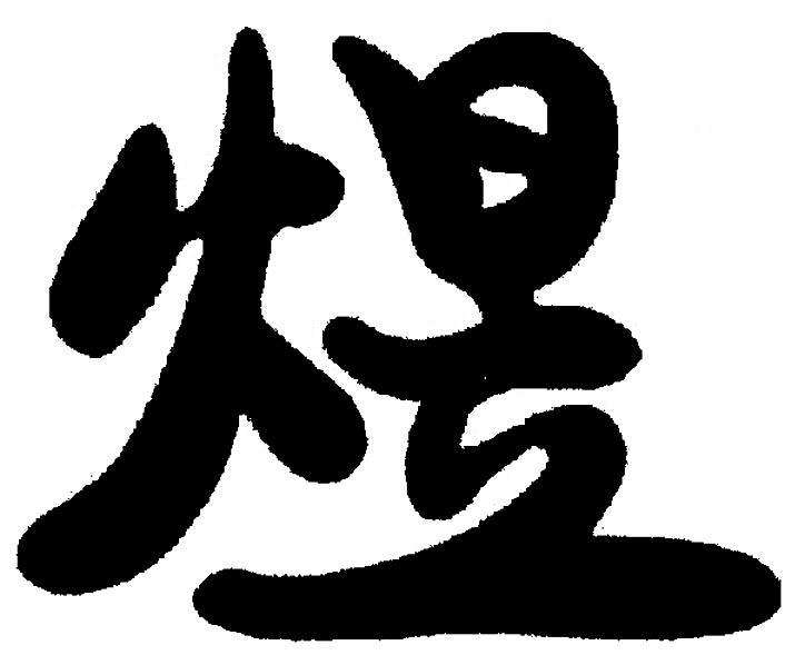 乳山新生宝宝起名影响夫妻健康运(乳山新生宝宝起名影响夫妻健康运势值得关注) 乳山新生宝宝起名影响夫妻健康运(乳山新生宝宝起名影响夫妻健康运势值得关注)